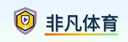 非凡体育 Logo